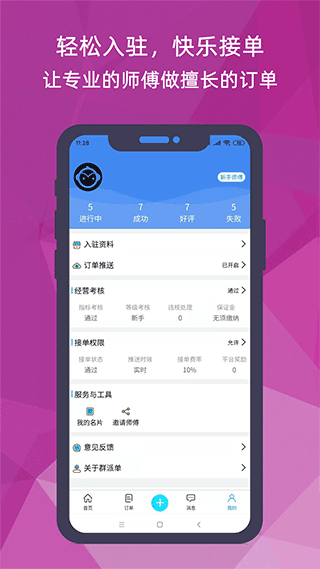 截图5